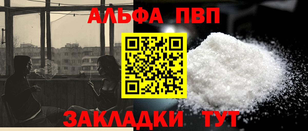 Комсомольск-на-Амуре  Alfa_PVP СК  Alpha-PVP СК  Alfa_PVP мука  Вход с VPN 