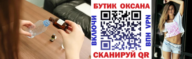 Бутират 99%  Комсомольск-на-Амуре 
