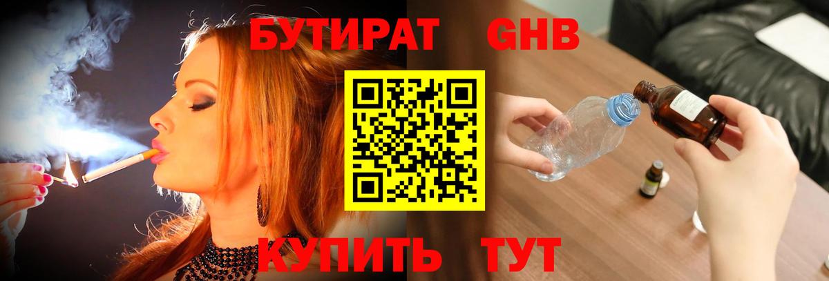 Бутират оксана Комсомольск-на-Амуре