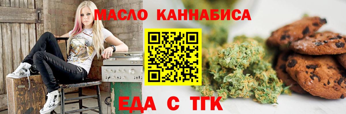 Комсомольск-на-Амуре  Еда ТГК марихуана  Вход с VPN 