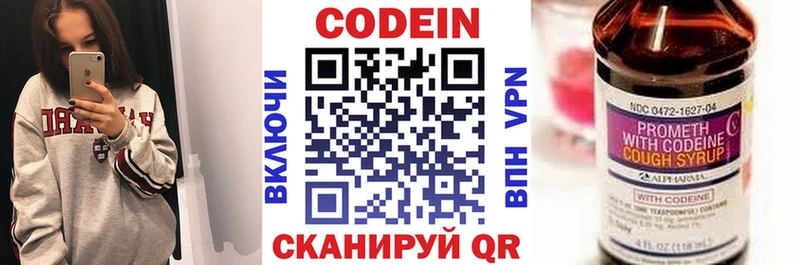 Кодеиновый сироп Lean Purple Drank  Комсомольск-на-Амуре 