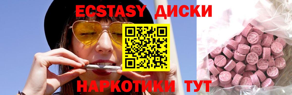 Экстази  Экстази XTC  Экстази VHQ  Вход с VPN  Комсомольск-на-Амуре 