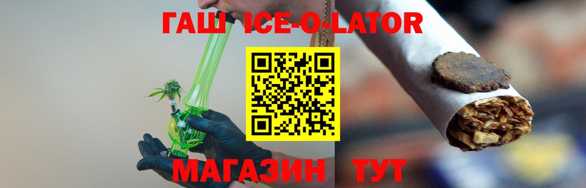 Гашиш  ГАШ hashish  Гашиш хэш  Вход с VPN  Комсомольск-на-Амуре 
