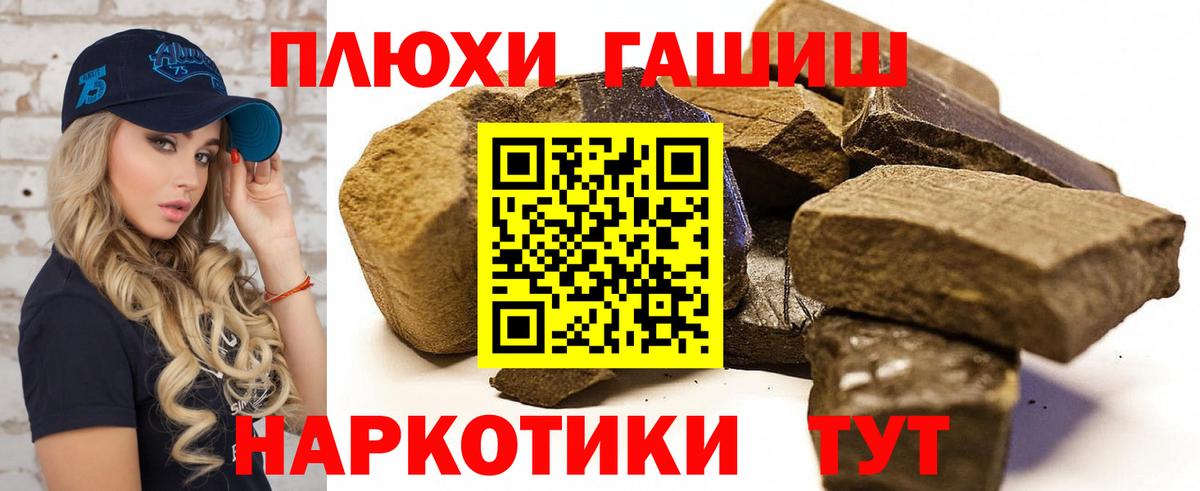 NBOMe  Комсомольск-на-Амуре  Героин  Меф МЯУ МЯУ кристаллы  КОКАИН  Гашиш  Вход с VPN 