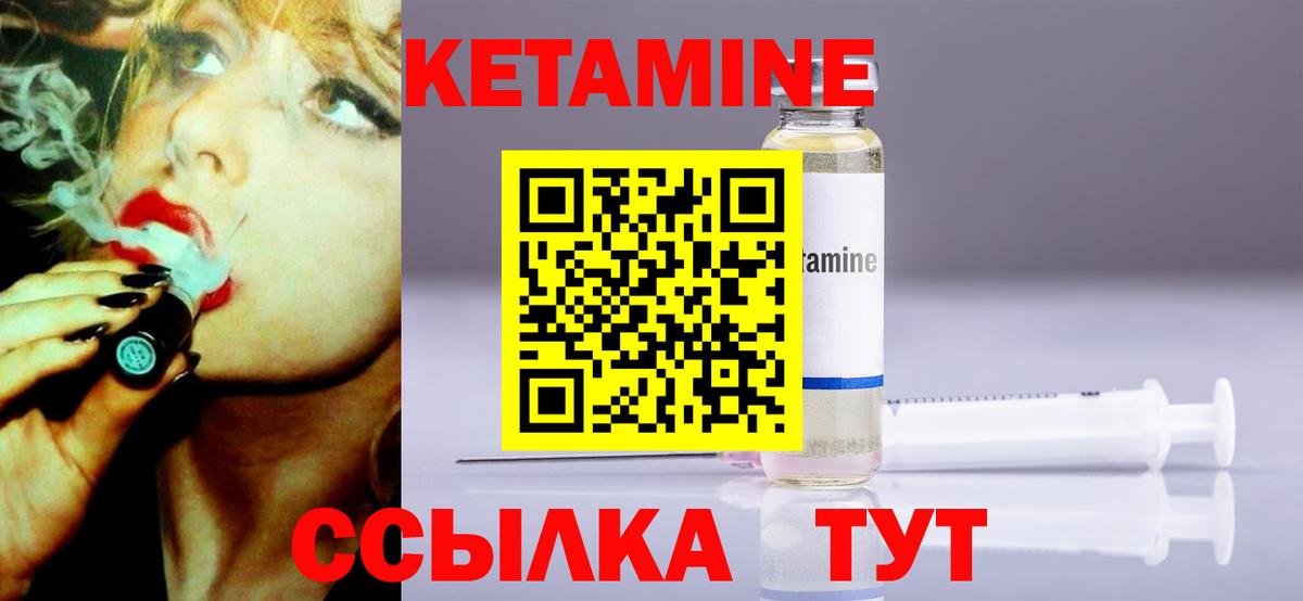 Кетамин ketamine  Вход с VPN  Кетамин VHQ  Комсомольск-на-Амуре 