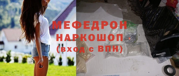 мяу мяу кристалл Новодвинск
