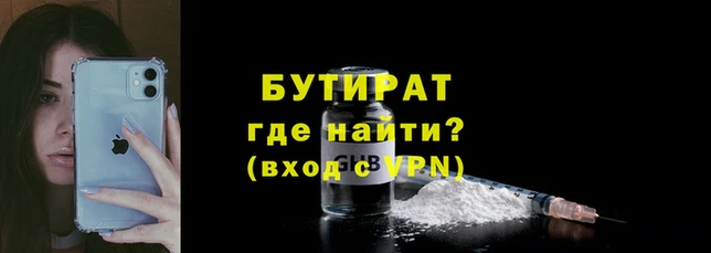 бутик Новозыбков
