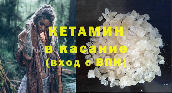 мяу мяу кристалл Новодвинск