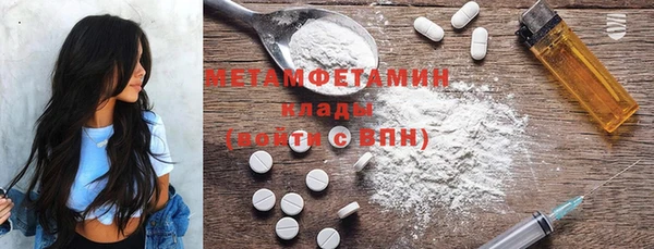 мяу мяу кристалл Новодвинск
