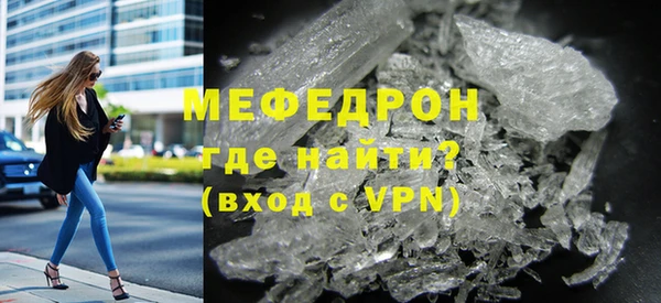 мяу мяу кристалл Новодвинск