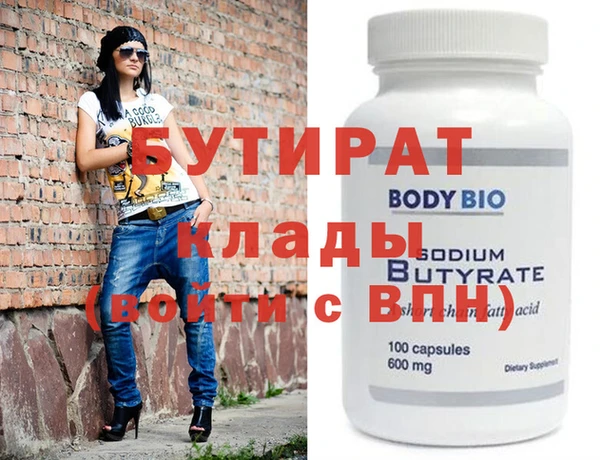 бутик Новозыбков