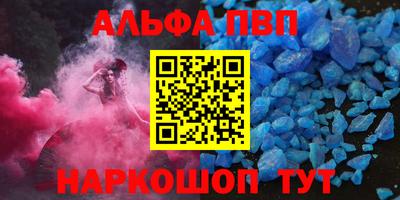 мяу мяу кристалл Волгодонск