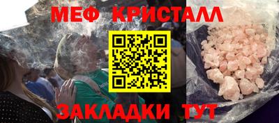мяу мяу кристалл Волгодонск