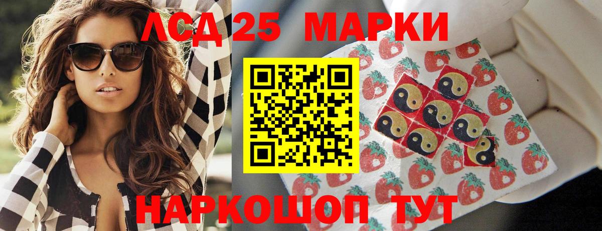 LSD-25 экстази кислота  Лсд 25 экстази кислота  Комсомольск-на-Амуре  Вход с VPN 
