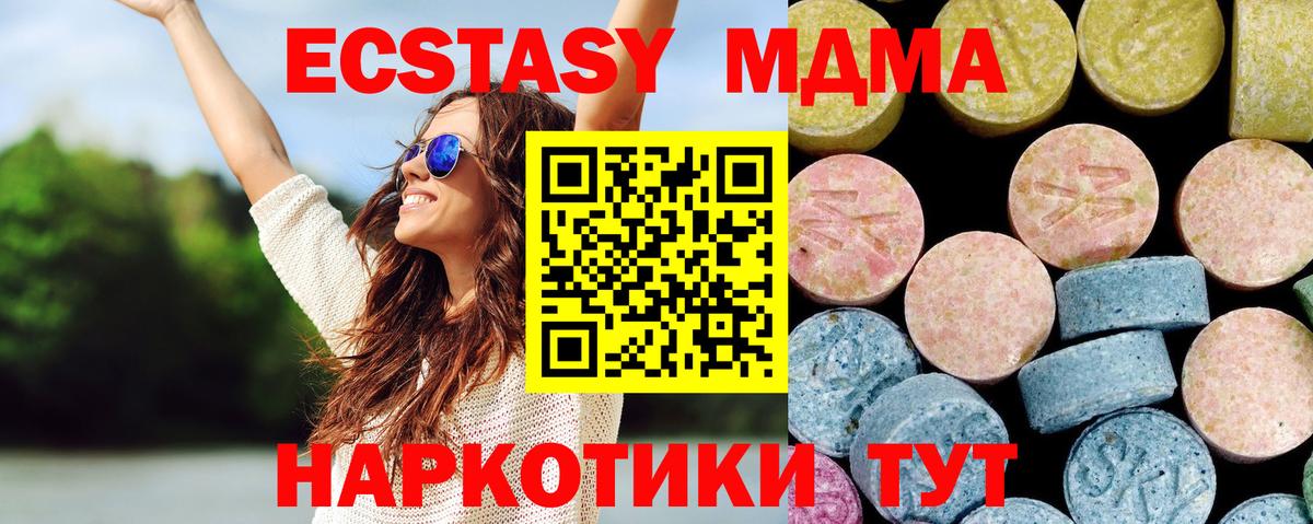 МДМА Molly Комсомольск-на-Амуре
