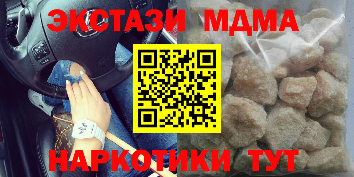 MDMA  МДМА Molly  MDMA crystal  Вход с VPN  Комсомольск-на-Амуре 