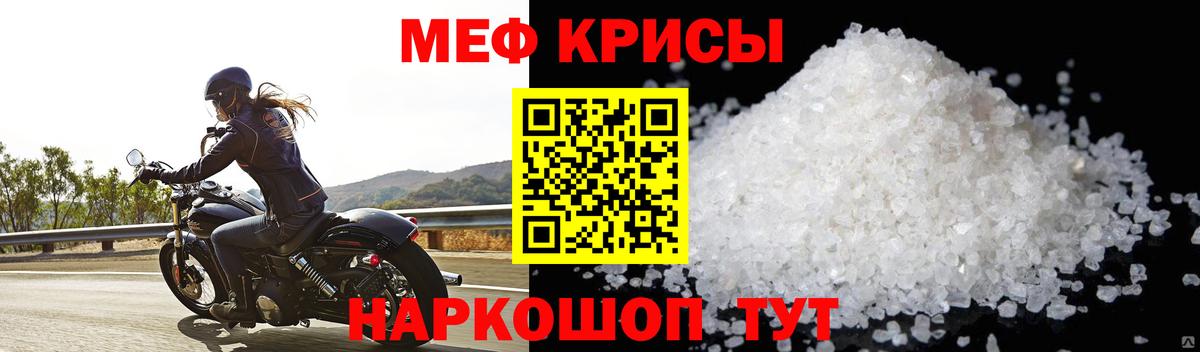 Меф кристаллы Комсомольск-на-Амуре
