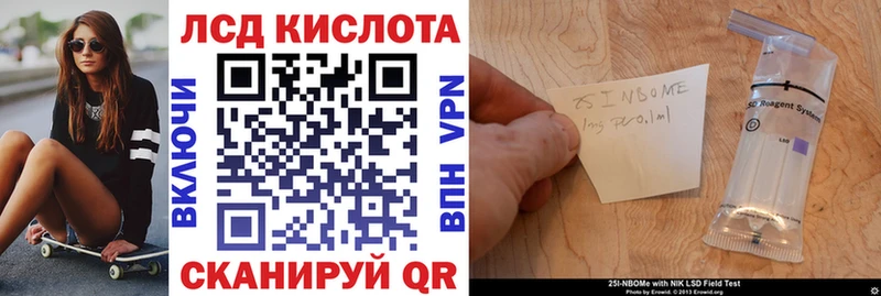 Наркотические марки 1,5мг  Комсомольск-на-Амуре 