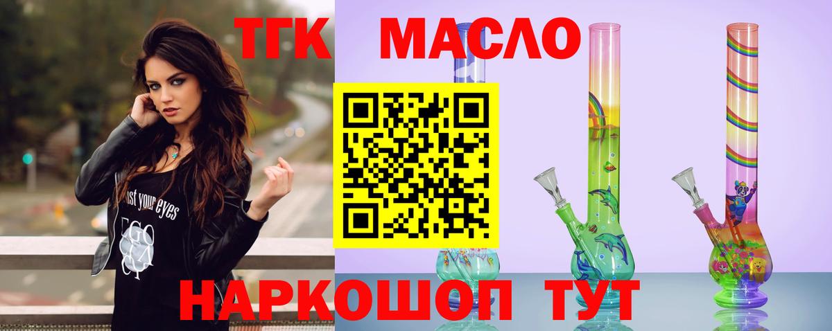 Комсомольск-на-Амуре  дарнет шоп  Вход с VPN  Дистиллят ТГК жижа 
