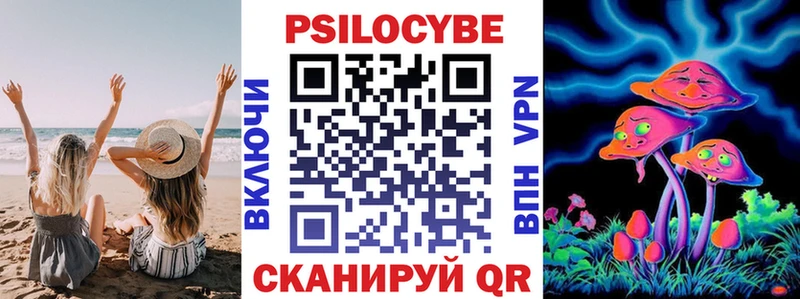 Псилоцибиновые грибы прущие грибы Комсомольск-на-Амуре
