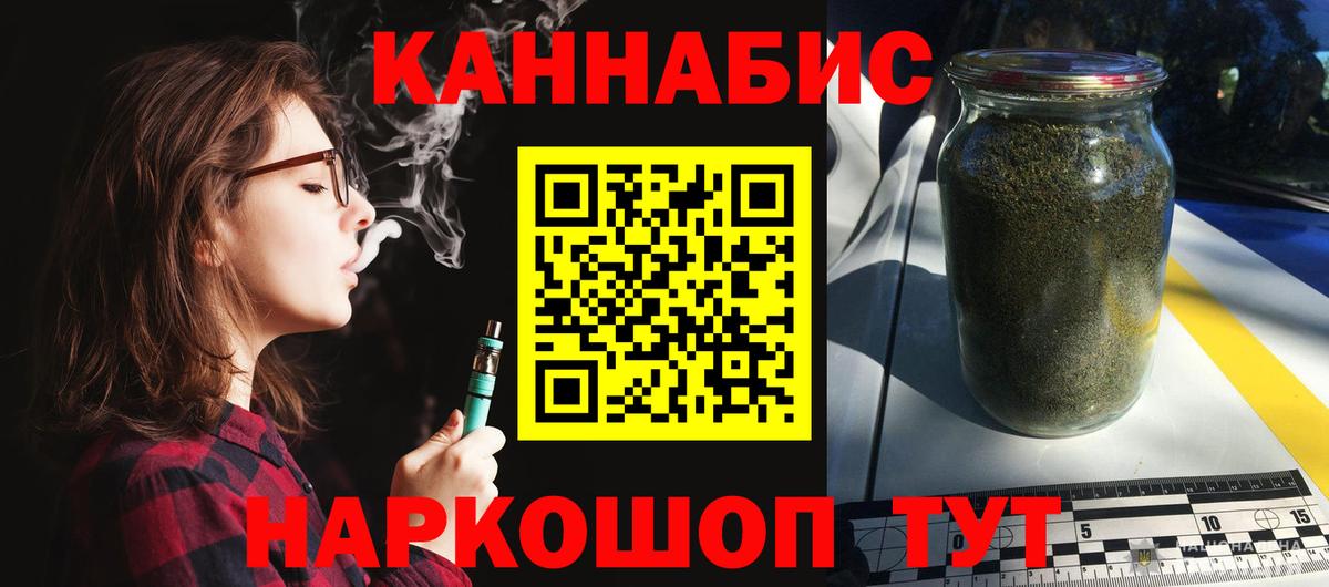 Каннабис SATIVA & INDICA Комсомольск-на-Амуре