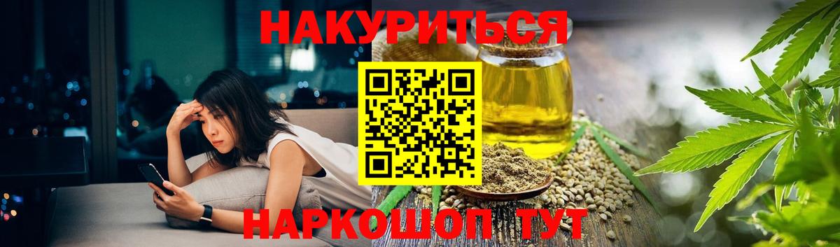 МАРИХУАНА индика  Шишки марихуана планчик  Вход с VPN  Комсомольск-на-Амуре 